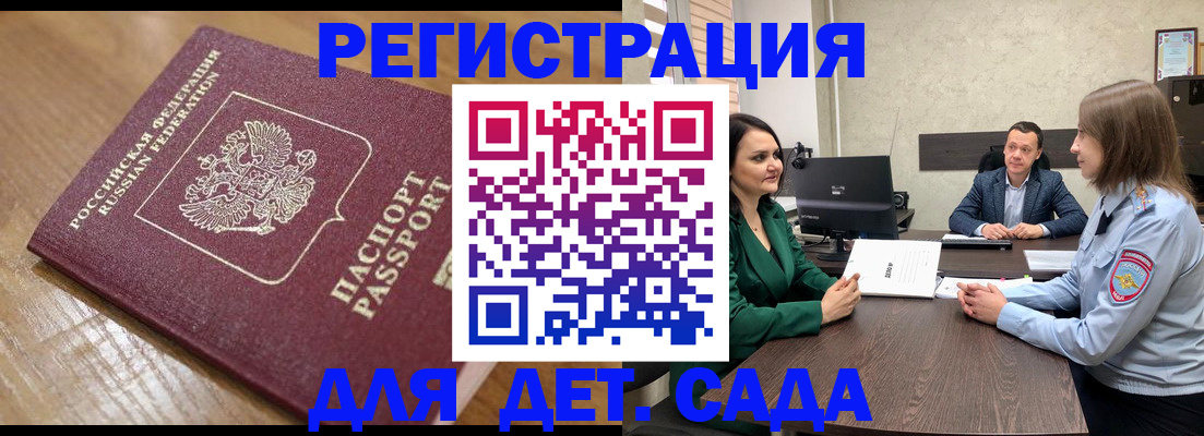 регистрация для школы в Черкесске