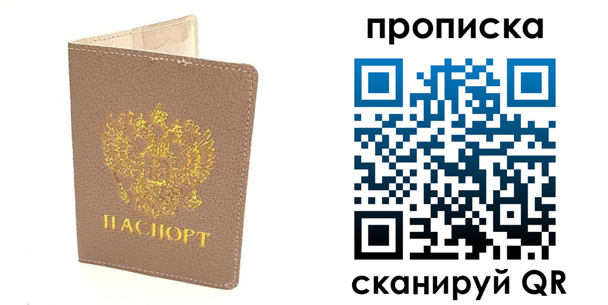 где прописаться в Черкесске