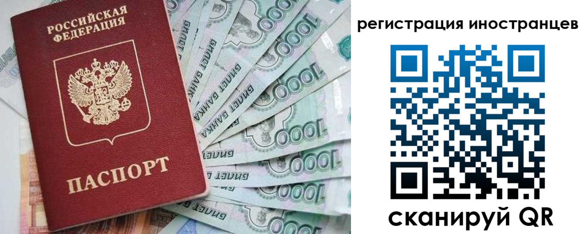 временная регистрация законно в Черкесске