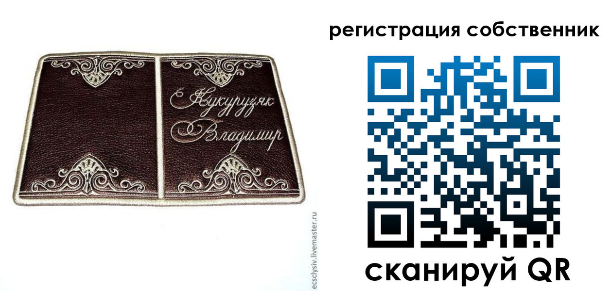 временная регистрация купить в Черкесске
