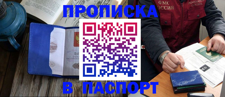 прописка для военкомата в Черкесске