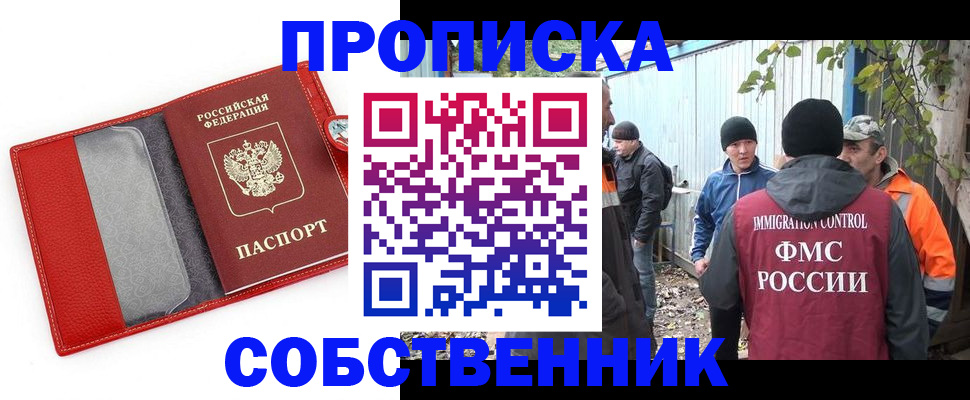 прописка паспорт в Черкесске