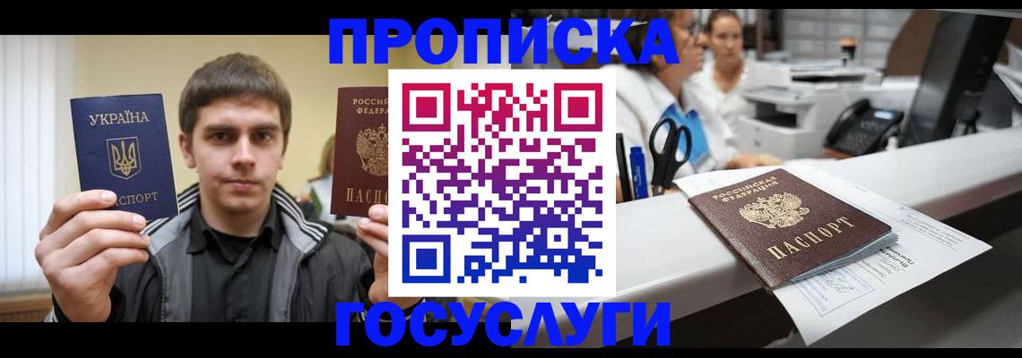 миграционный учет в Черкесске