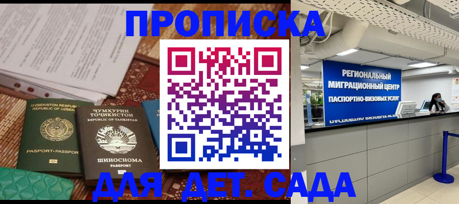 миграционный учет в Черкесске