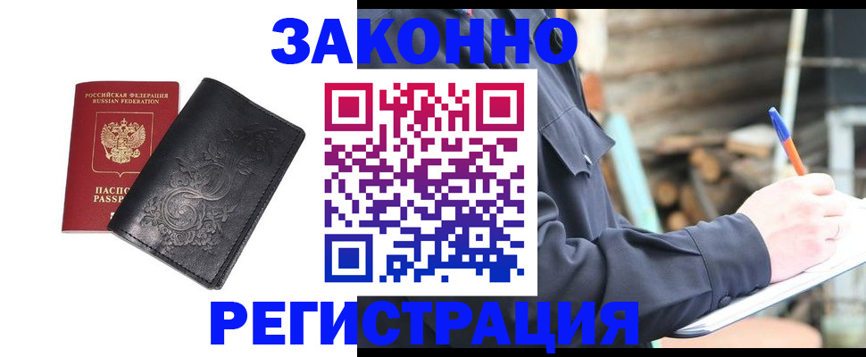 где прописаться в Черкесске