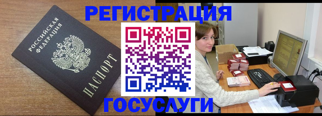 прописка регистрация в Черкесске
